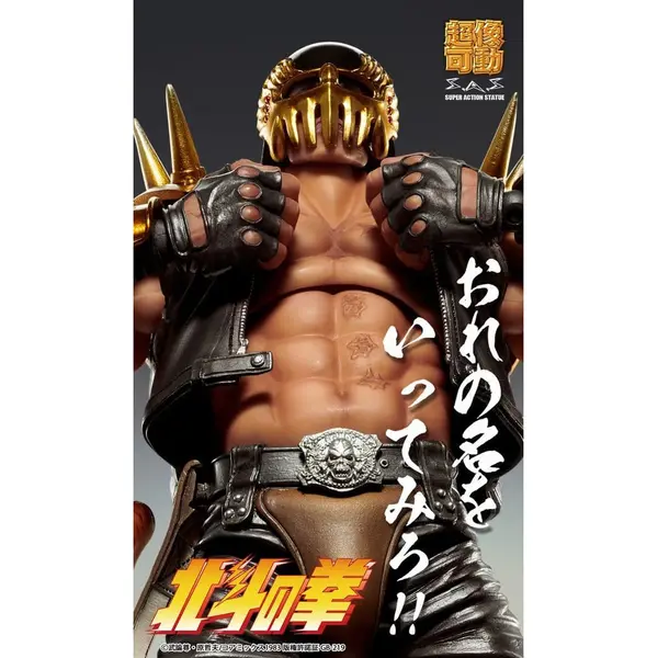 Medicos Entertainment - Fist of the North Star - figurine Jagi