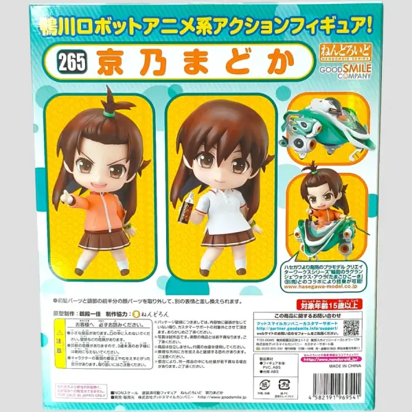 Nendoroid Madoka Kyouno – Rinne no Lagrange – Good Smile Company - Goodiesmanga | Livraison offerte dès 59€ d'achat