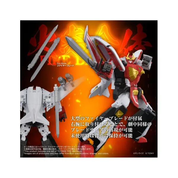 Brave Command Dagwon Toyrise figurine Fire Dagwon 18 cm Takara Tomy