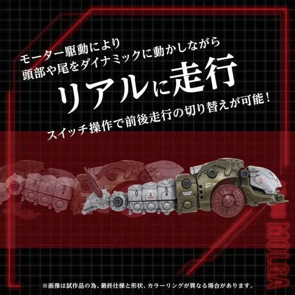 Zoids - Figurine 1/72 Zoids Plastic Model Kit AZ-08 Molga 14 cm