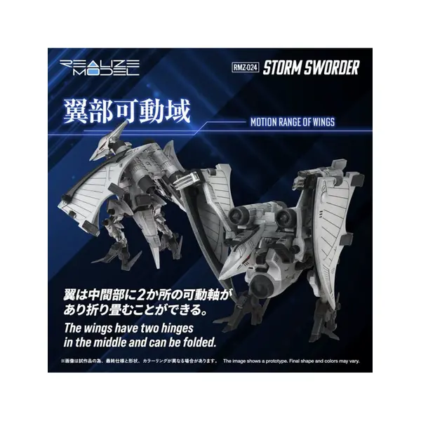Zoids Plastic Model Kit 1/100 RMZ-024 Storm Sworder 11 cm Takara Tomy