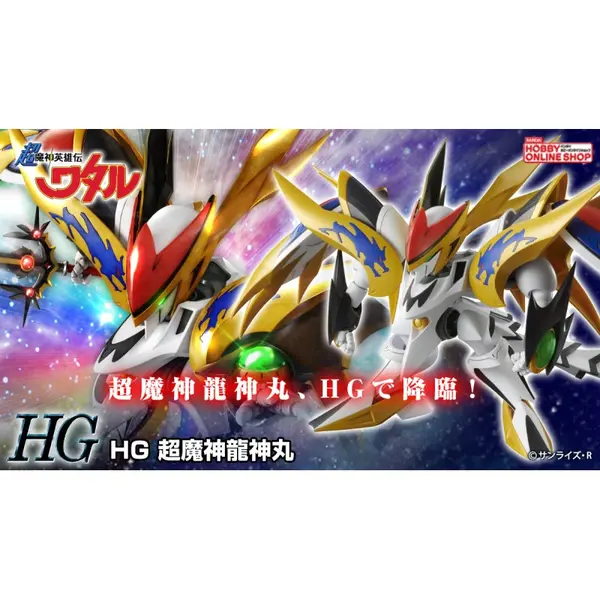 Gundam - Maquette Cho Mashin Ryujinmaru - Gundam HG - Model Kit