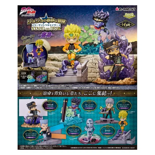 JoJo's Bizarre Adventure Desktop Figures Stardust Crusaders Part 3 Blind Box Display (6) Re-Ment