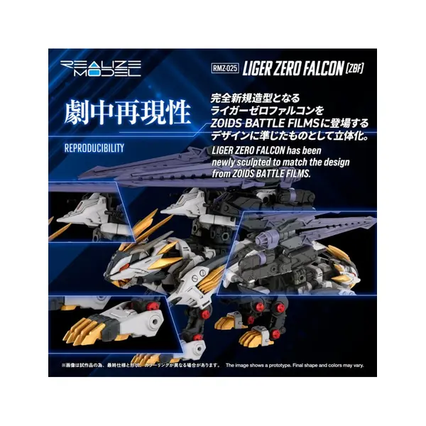 Zoids Plastic Model Kit 1/100 RMZ-025 Liger Zero Falcon ZBF 24 cm Takara Tomy
