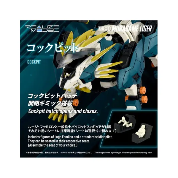 Zoids Plastic Model Kit 1/100 RMZ-022 Murasame Liger 26 cm Takara Tomy