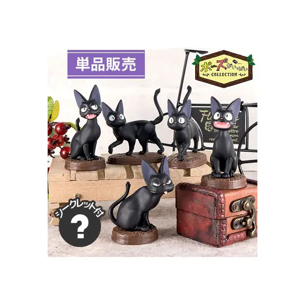 KIKI LA PETITE SORCIÈRE 1 Figurine Pose Collec Jiji Benelic
