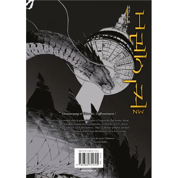 The Breaker : New Waves - Ultimate - Tome 10