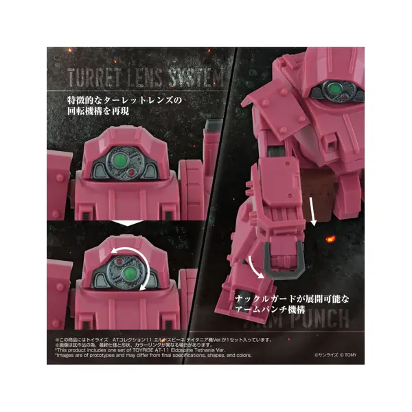Takara Tomy - Armored Trooper Votoms - figurine Toyrise AT-11 Erdspinne Titania's Machine Ver.