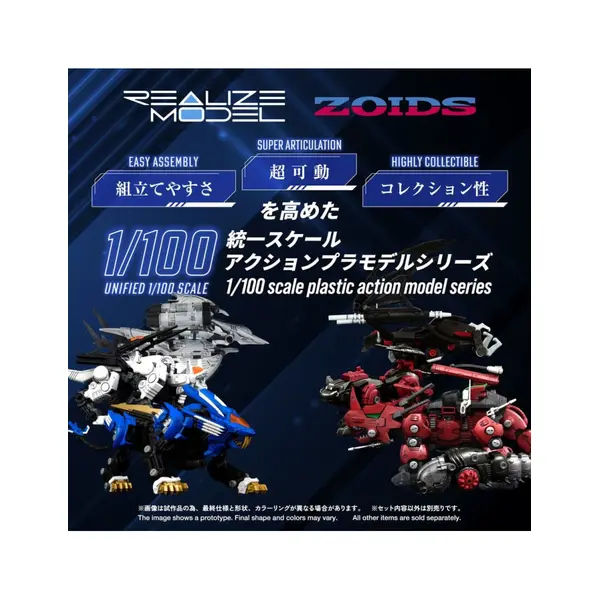 Zoids Plastic Model Kit 1/100 RMZ-024 Storm Sworder 11 cm Takara Tomy
