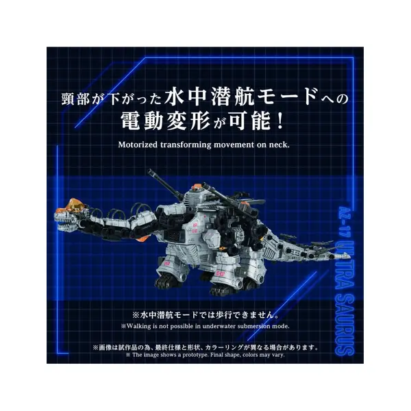 Zoids Plastic Model Kit 1/72 AZ-17 Ultra Saurus 58 cm Takara Tomy