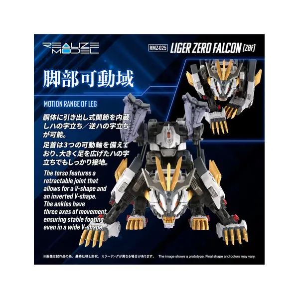 Zoids Plastic Model Kit 1/100 RMZ-025 Liger Zero Falcon ZBF 24 cm Takara Tomy