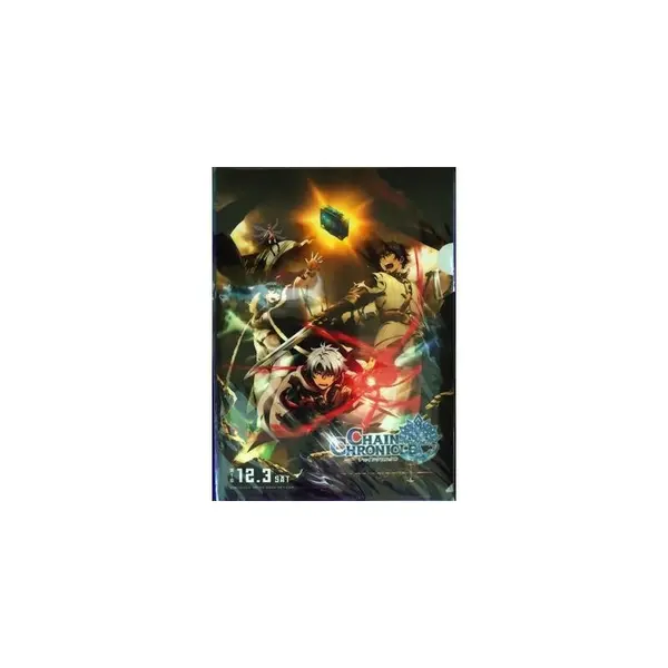 Chain Chronicle - Pochettes Chain Chronicle Ver.B