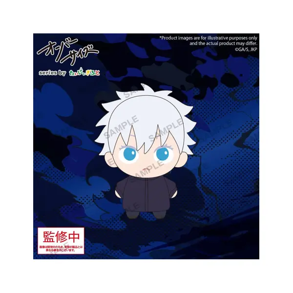 Jujutsu Kaisen peluche Oversize Satoru Gojo 12 cm