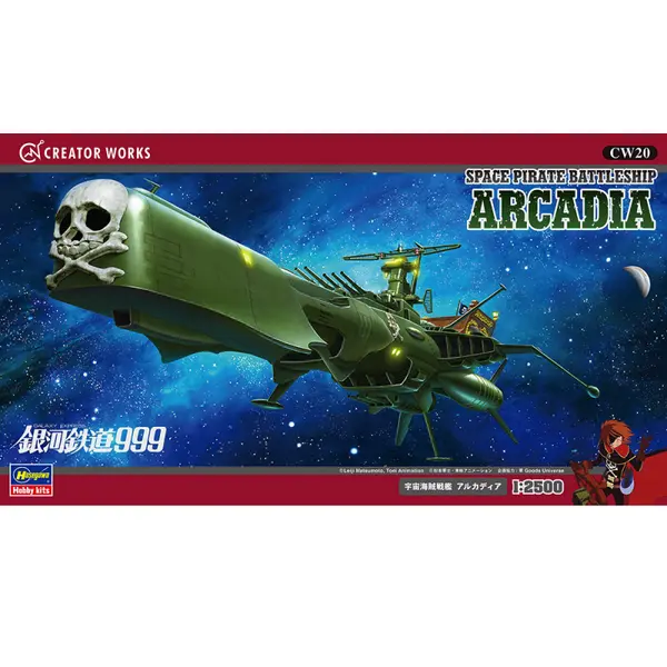 ALBATOR 84 Vaisseau Arcadia 1/2500ème Hasegawa