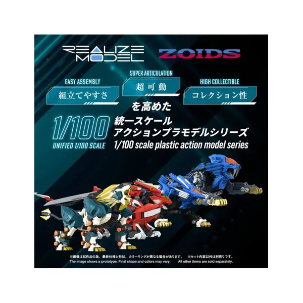 Zoids Plastic Model Kit 1/100 RMZ-022 Murasame Liger 26 cm Takara Tomy
