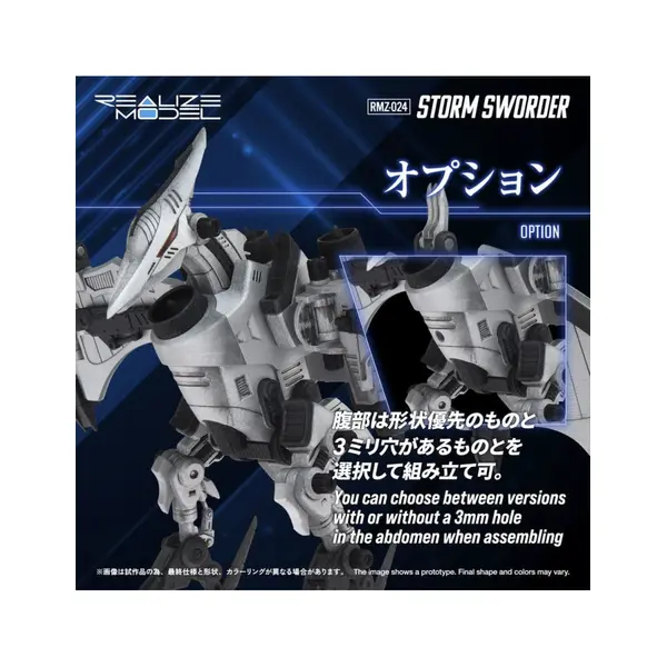 Zoids Plastic Model Kit 1/100 RMZ-024 Storm Sworder 11 cm Takara Tomy