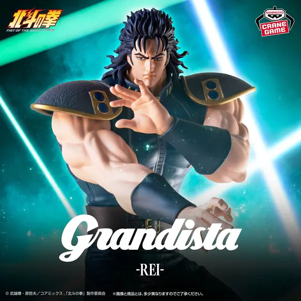HOKUTO NO KEN FIST OF THE NORTH STAR REI GRANDISTA
