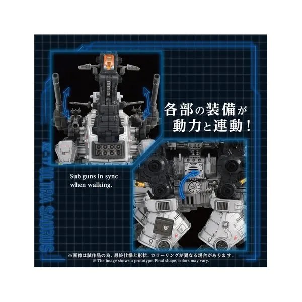 Zoids Plastic Model Kit 1/72 AZ-17 Ultra Saurus 58 cm Takara Tomy