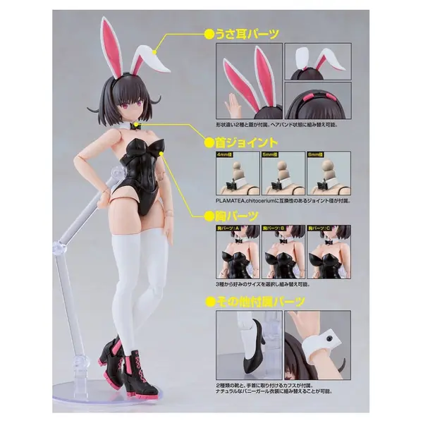 DF Plastic Model Kit Plamatea Kerry: Bunny Ver. 16 cm Good Smile