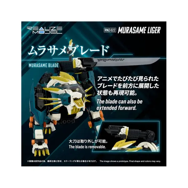 Zoids Plastic Model Kit 1/100 RMZ-022 Murasame Liger 26 cm Takara Tomy