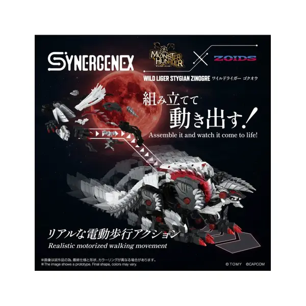 Zoids figurine Wild Liger Stygian Zinogre 29 cm Takara Tomy