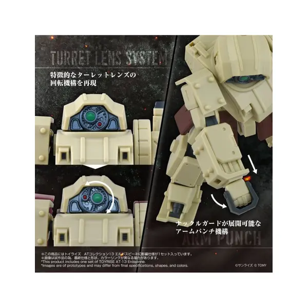 Armored Trooper Votoms figurine ToyRise AT-13 Erdspinne Takara Tomy